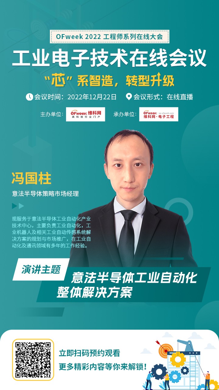视觉检测、工业电机、自动化....电子工程师最关注的技术话题都来了！