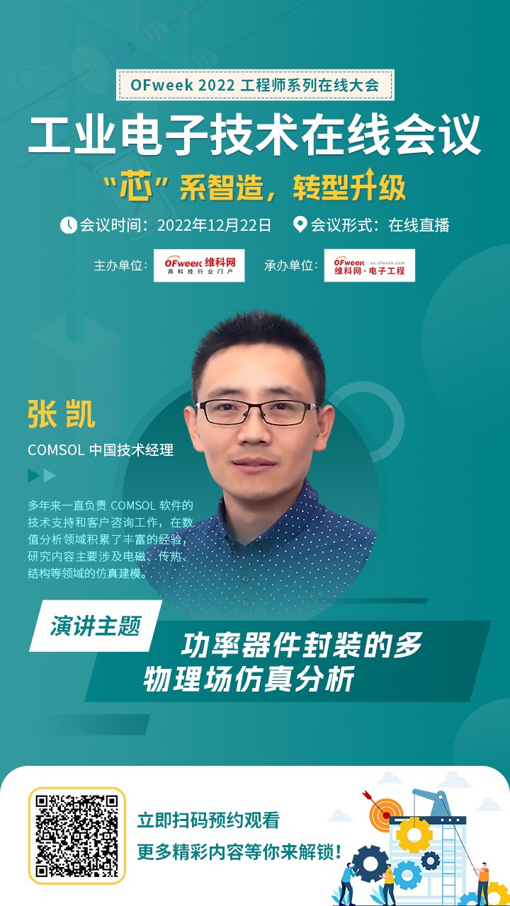 视觉检测、工业电机、自动化....电子工程师最关注的技术话题都来了！