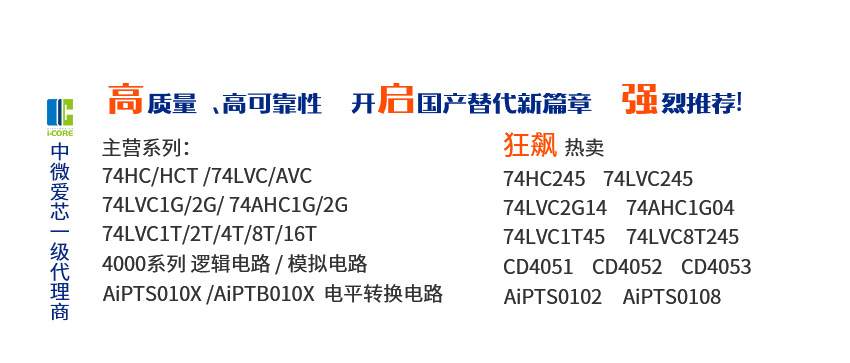 推薦IC電子元器件供應商(1)產品