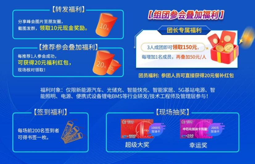 福利