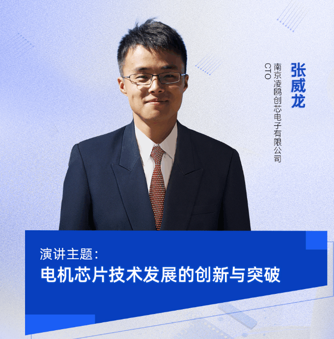 张威龙cto
