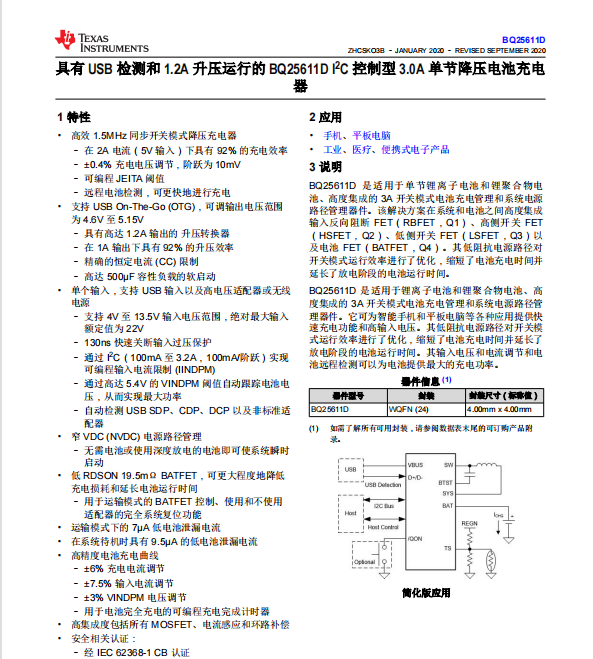 耳机