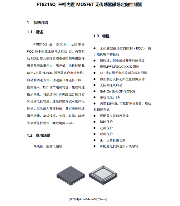 耳机