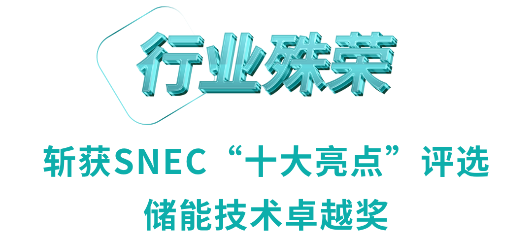 “昆仑” 开山河，Ampace新能安全面“卡位”储能大时代