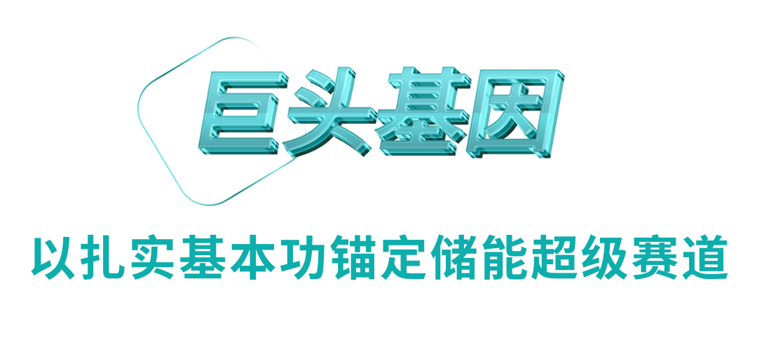 “昆仑” 开山河，Ampace新能安全面“卡位”储能大时代