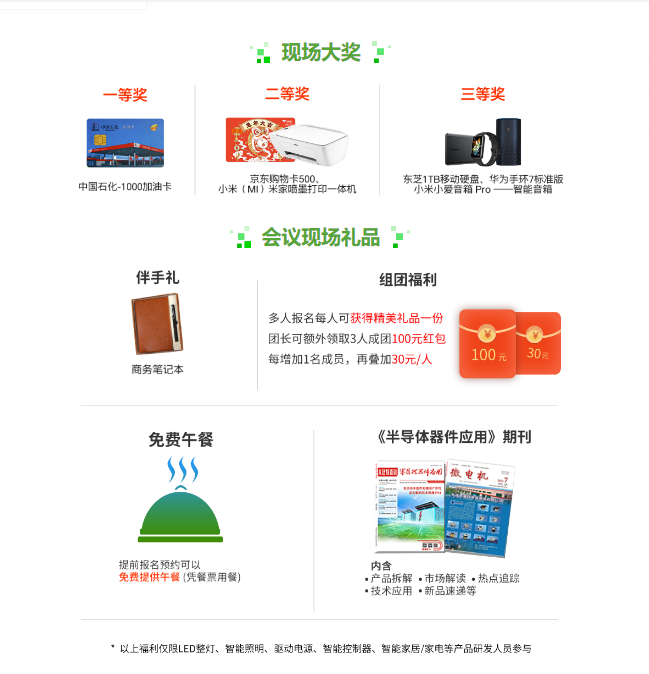 照明