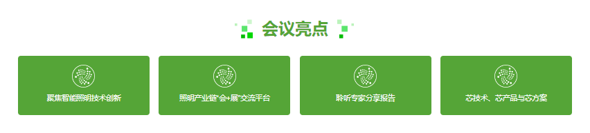 照明