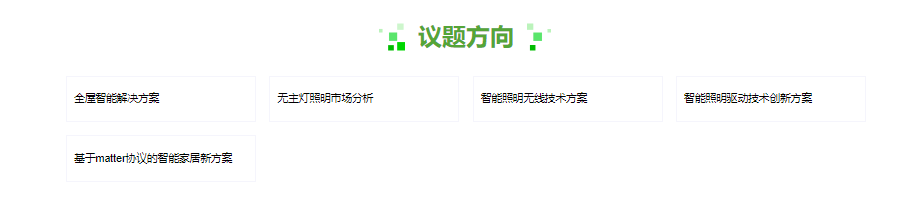 照明