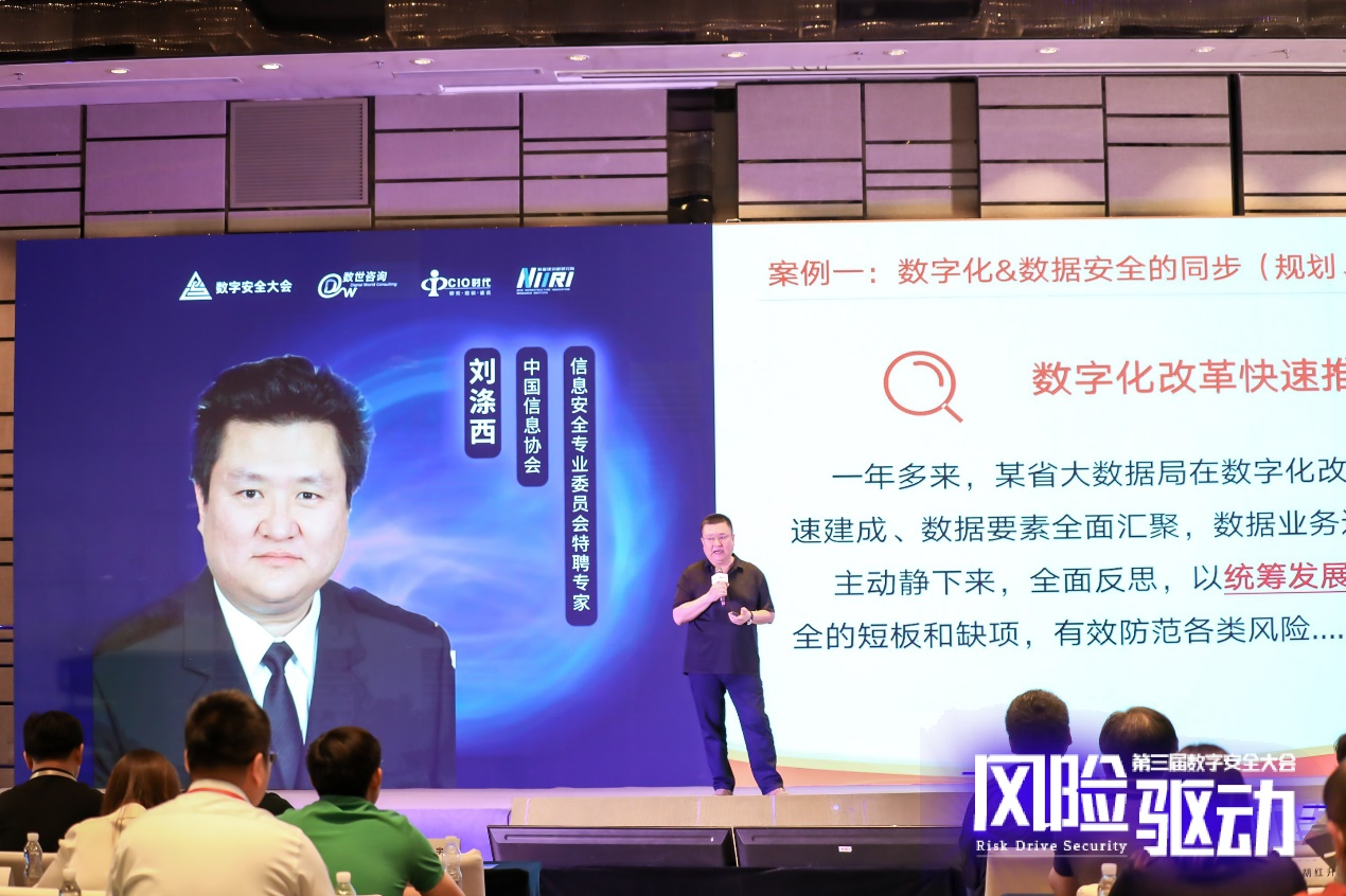 正式发布《主责数据保护与流动安全监管框架》