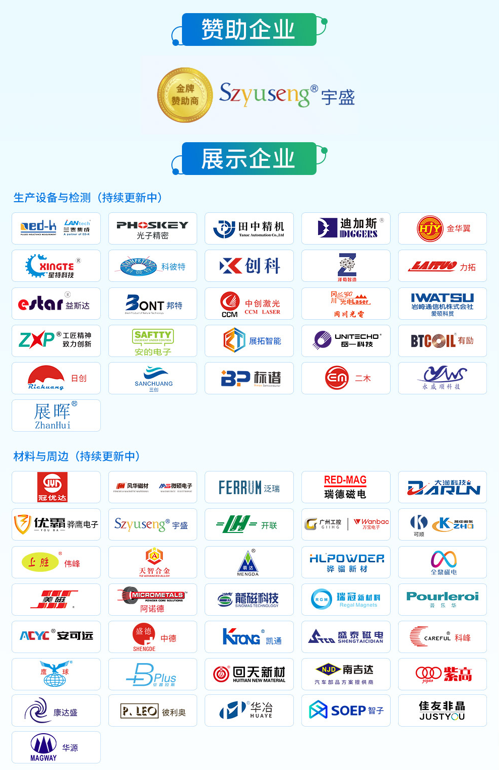 展示企业