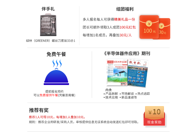 杭州电机