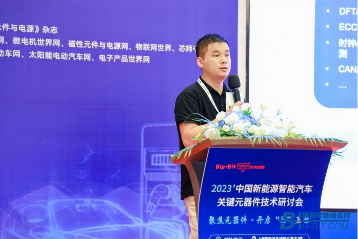上海新能源智能汽车技术研讨会顺利举办！
