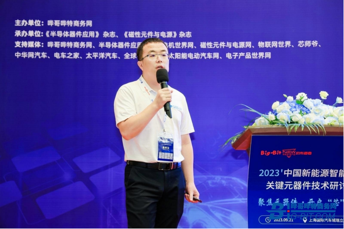 上海新能源智能汽车技术研讨会顺利举办！