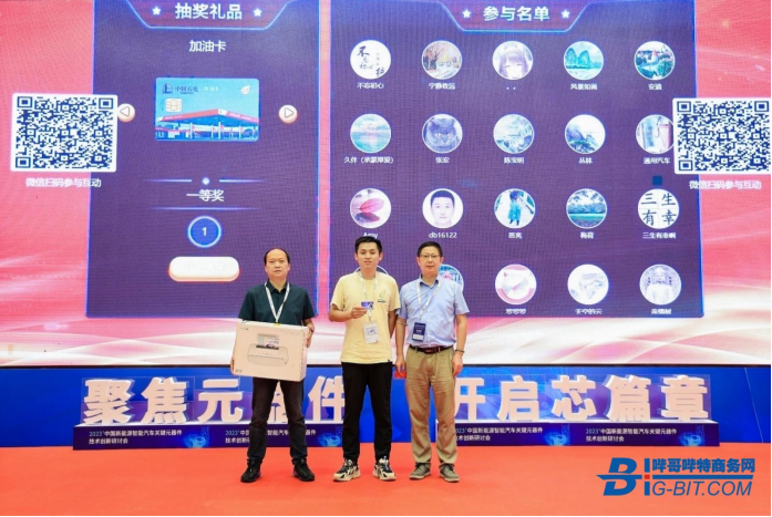 上海新能源智能汽车技术研讨会顺利举办！