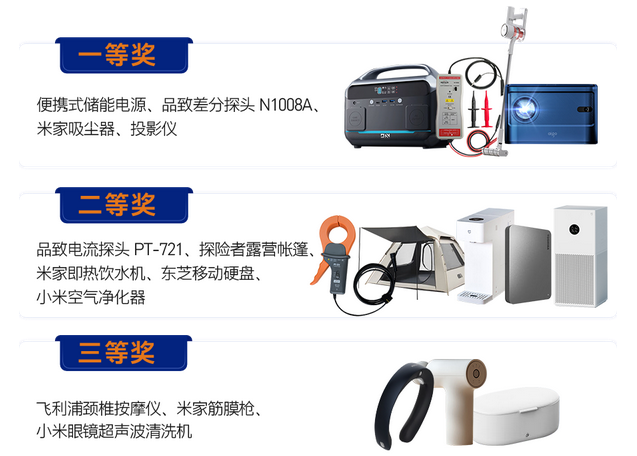 现场大奖