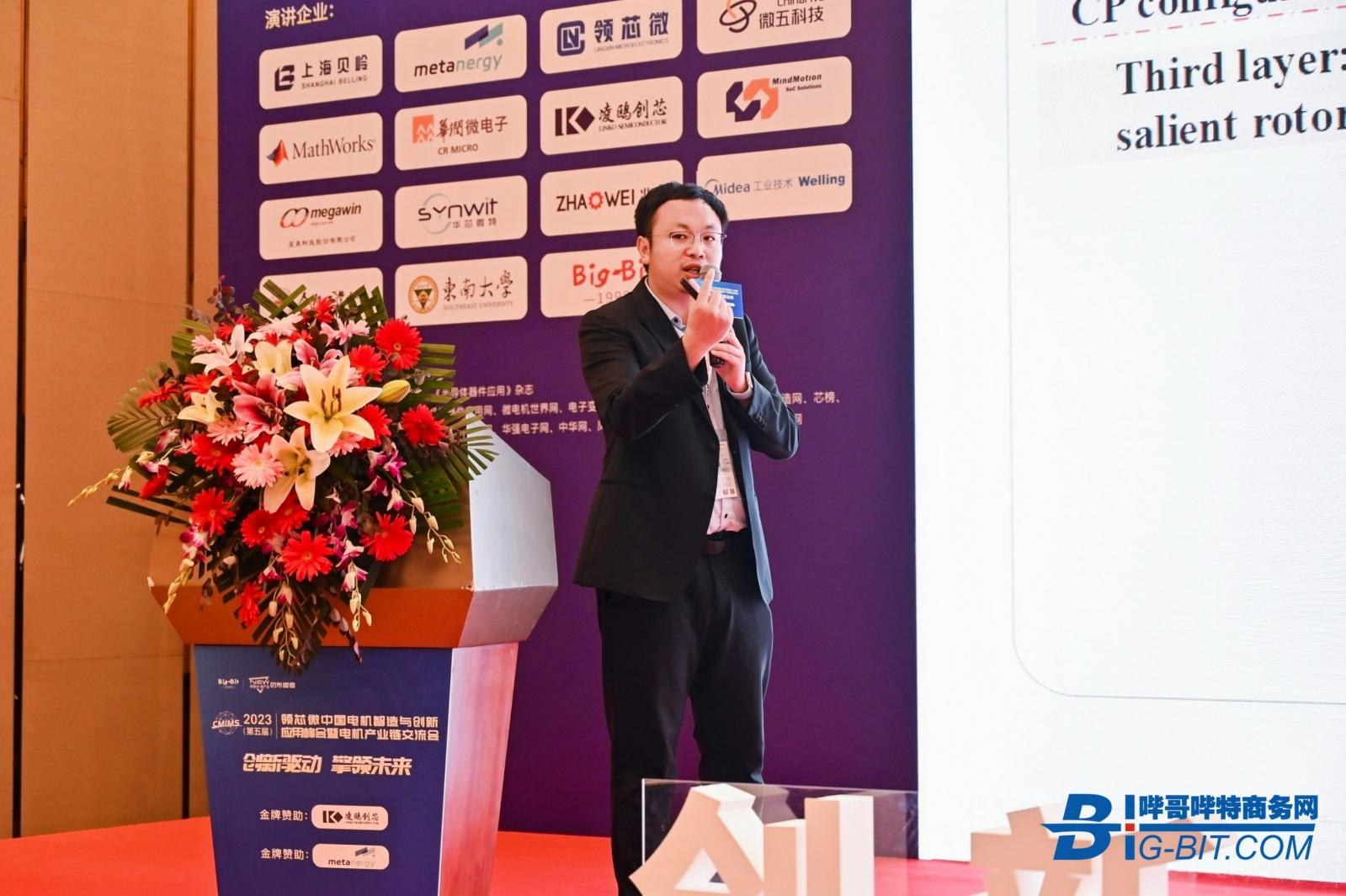 2023深圳电机峰会暨产业链交流会圆满举办！