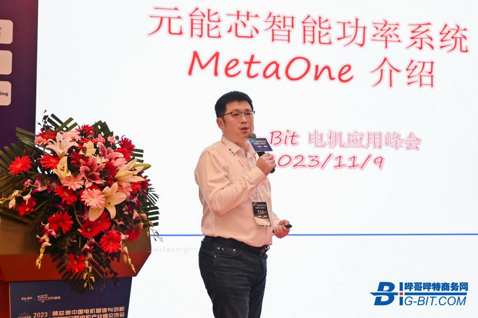 2023深圳电机峰会暨产业链交流会圆满举办！