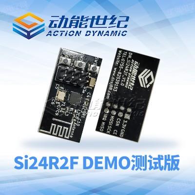 SI24R2F+ 开发板/DEMO测试板