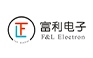 富利電子 富利電子