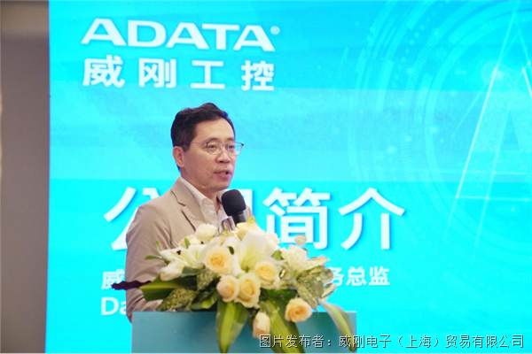 【ADATA新闻稿】威刚科技宝通集团成功签约总代理合作协议 强强联手共绘科技蓝图_20240717676.png