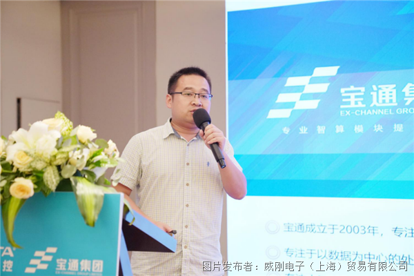 【ADATA新闻稿】威刚科技宝通集团成功签约总代理合作协议 强强联手共绘科技蓝图_20240717865.png