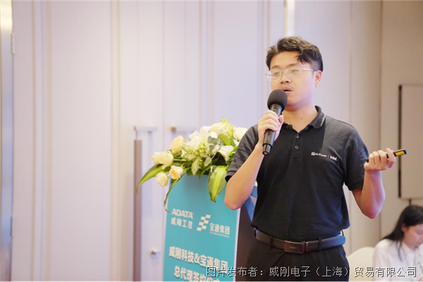 【ADATA新闻稿】威刚科技宝通集团成功签约总代理合作协议 强强联手共绘科技蓝图_202407171162.png