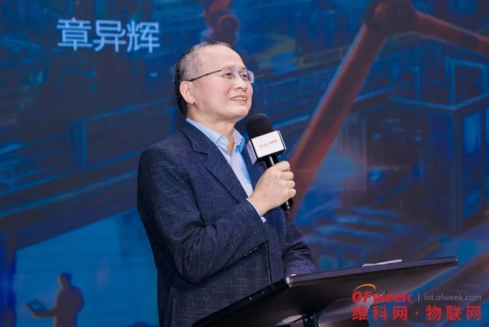 OFweek 2024 第九届物联网产业大会圆满收官！