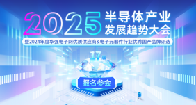 2025大会-国产品牌站.png 2025大会-国产品牌站.png