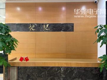 点击查看大图 深圳地纪科技有限公司实景