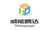 威能腾达科技 威能腾达科技