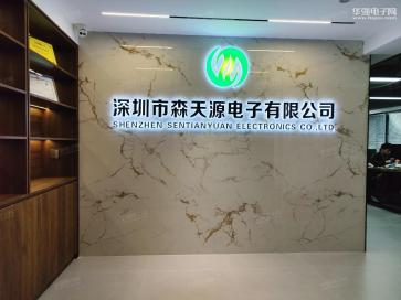 点击查看大图 深圳市森天源电子有限公司实景