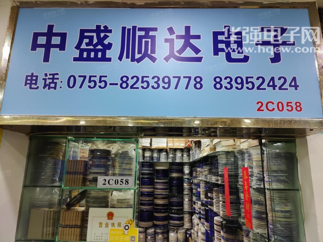 深圳市中盛顺达电子科技有限公司展示图1