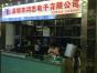深圳市森昊达电子有限公司实景