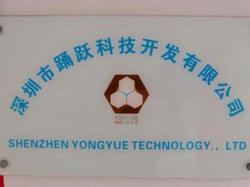 点击查看大图 深圳市踊跃科技开发有限公司实景