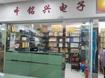 点击查看大图 深圳中铭兴电子科技有限公司实景