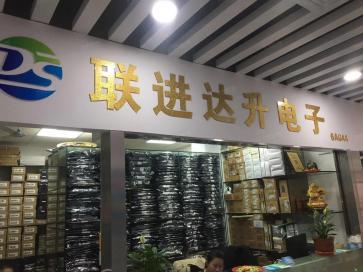 点击查看大图 深圳市联进达升电子有限公司实景