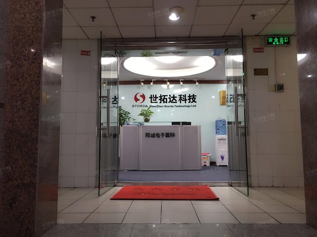 深圳世拓达科技有限公司展示图1