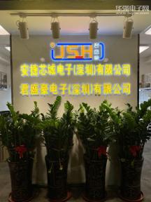 点击查看大图 君盛豪(深圳)互联网半导体科技有限公司实景