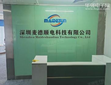 点击查看大图 深圳淇辉电子科技有限公司实景