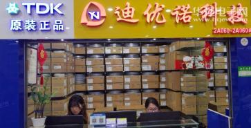 点击查看大图 深圳市迪优诺科技有限公司实景