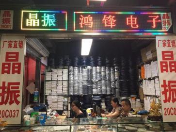 点击查看大图 深圳市晶鸿锋电子有限公司实景