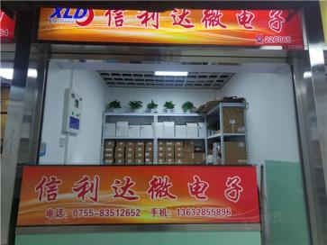 点击查看大图 深圳市福田区华强电子世界信利达微电子商行实景
