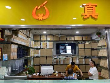 点击查看大图 深圳市新亚洲电子市场真诚电子商行实景