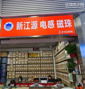 点击查看大图 深圳市新江源电子科技有限公司实景