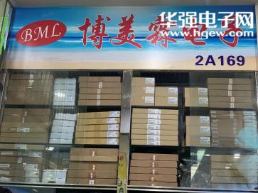 点击查看大图 深圳市博美霖电子有限公司实景