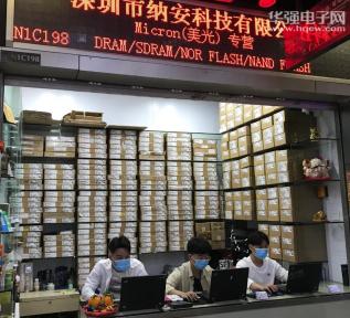 点击查看大图 深圳市纳安科技有限公司实景