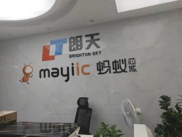 点击查看大图 深圳前海蚂蚁芯城科技有限公司实景