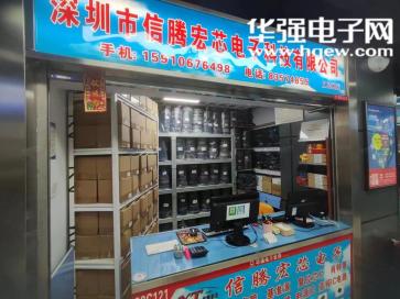点击查看大图 深圳市信腾宏芯电子科技有限公司实景