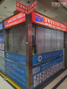 点击查看大图 深圳市正沃电子有限公司实景