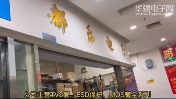 点击查看大图 深圳市福田区新亚洲电子市场都乐芯电子经营部实景